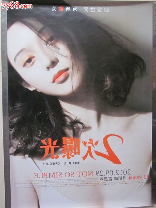 北京印刷学院学位证样本